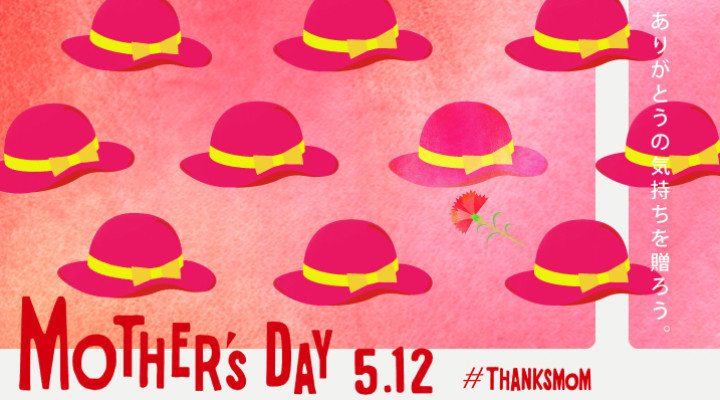 Thanks mom. 5.12 MOTHER's DAY
