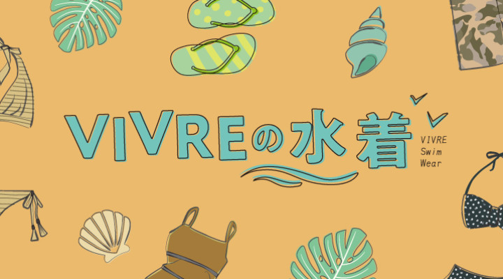 🏖三宮ビブレの水着🏖